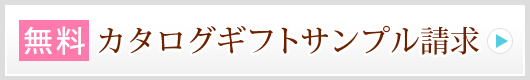 ̵ÎÁ¡ª¥«¥¿¥í¥°¥®¥Õ¥È¥µ¥ó¥×¥ëÀÁµá